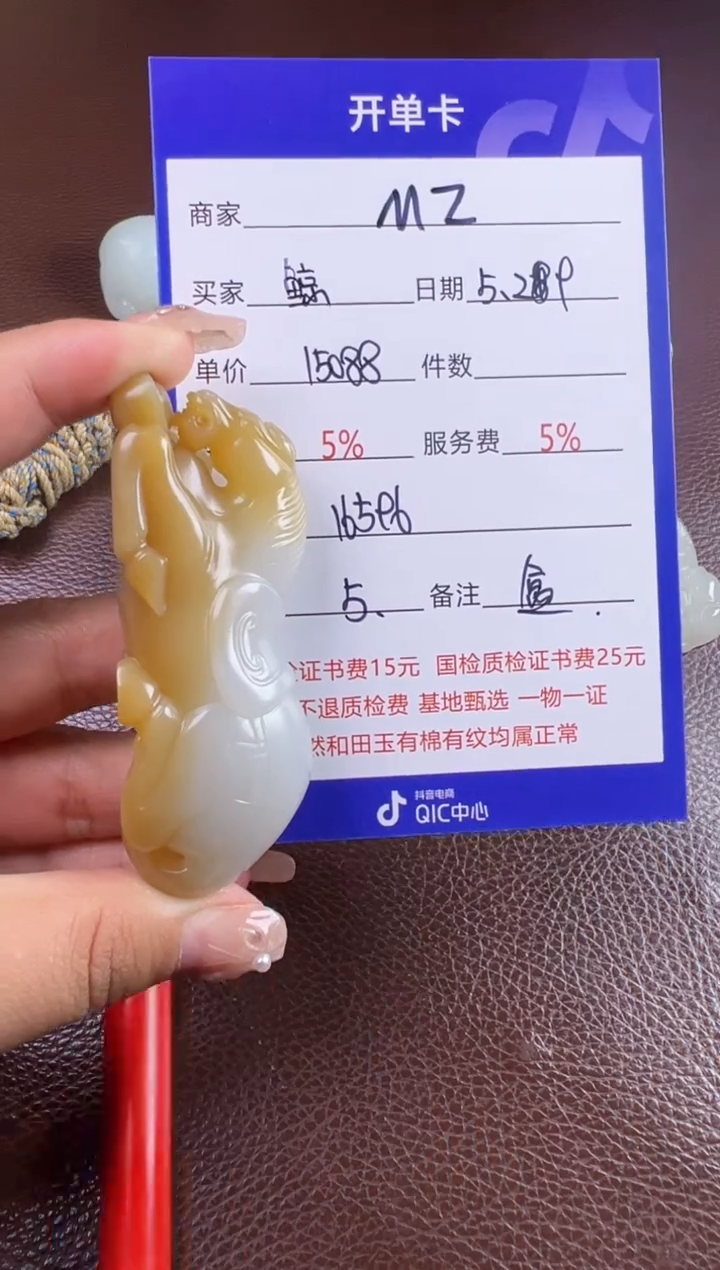 和田玉未镶嵌挂件挂件