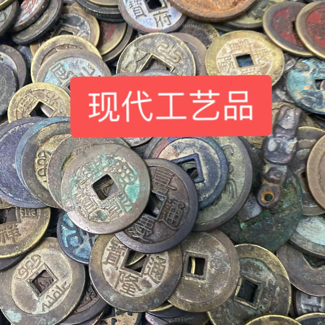 现代工艺品仿古售出尺寸形状以直播间为准