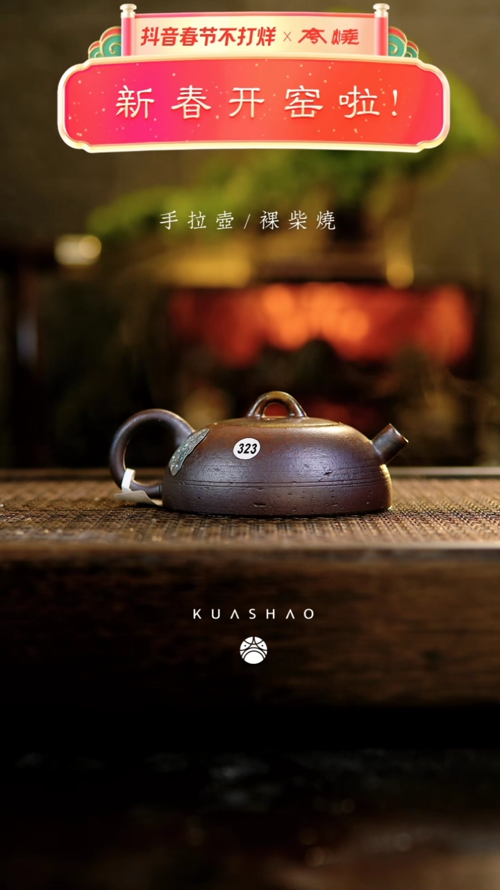 【闪购商品】玉华壶贴银款323