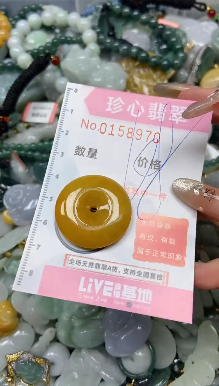 【闪购商品】翡翠颈饰未镶嵌闪购0158970