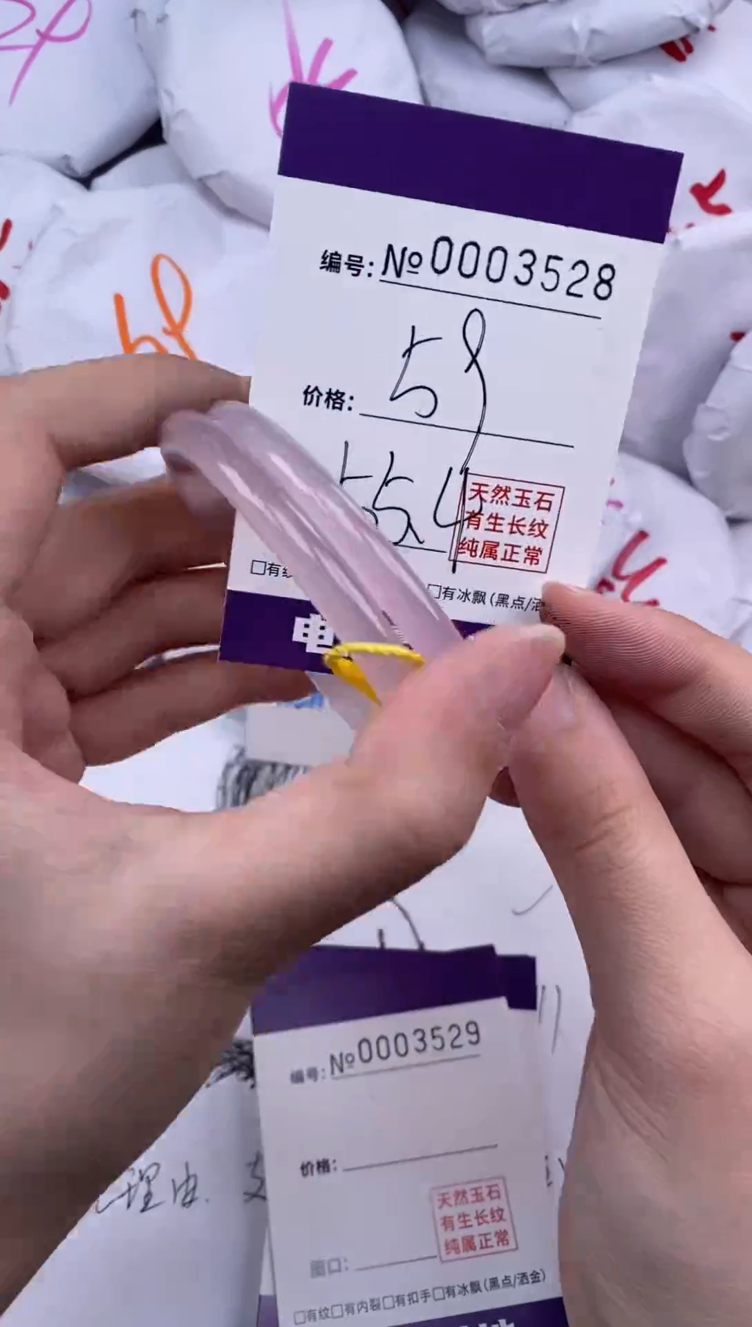 【闪购商品】玛瑙/玉髓手镯未镶嵌3528