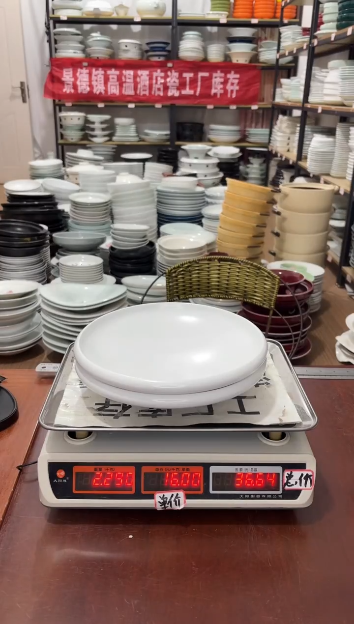 盘414号链接景德镇高温酒店瓷工厂库存