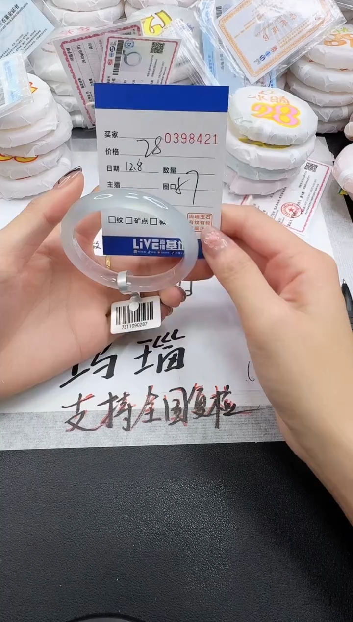 手镯玛瑙/玉髓未镶嵌8421