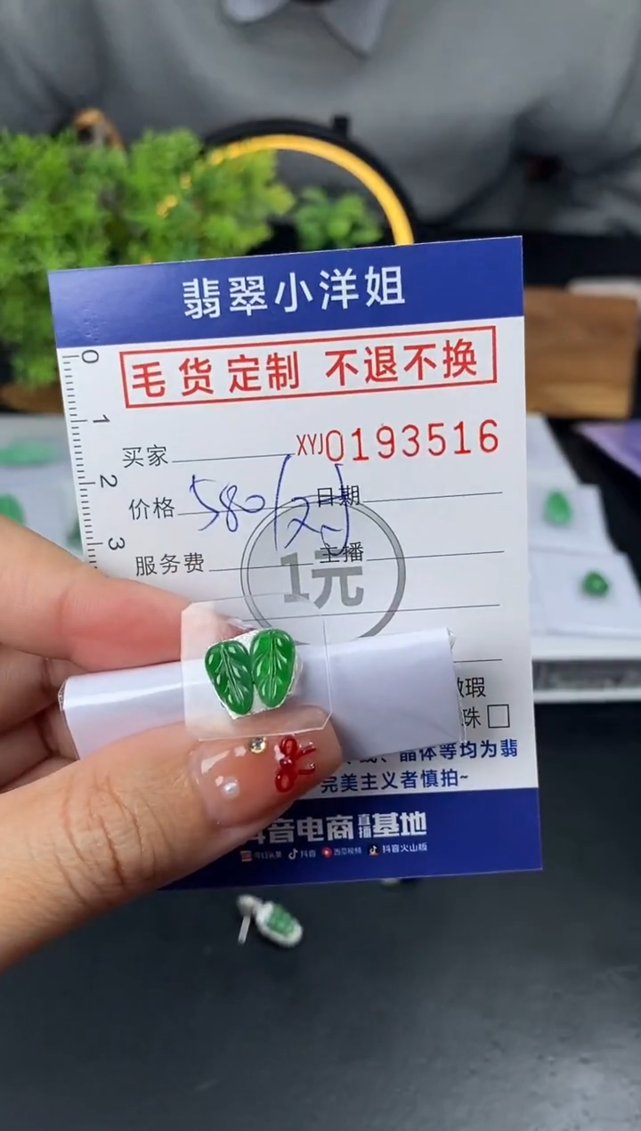 【闪购商品】定制翡翠未镶嵌毛货商品 不退换/3516