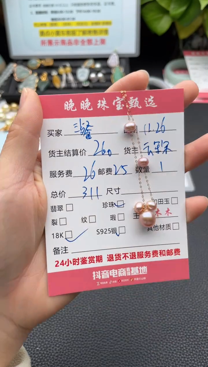 颈饰18K金镶嵌淡水珍珠三***暖吊坠