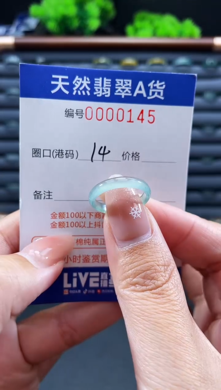 未镶嵌戒指翡翠戒圈