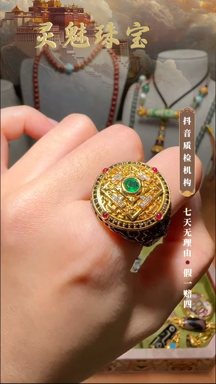 颈饰18K金镶嵌祖母绿喜****?戒指