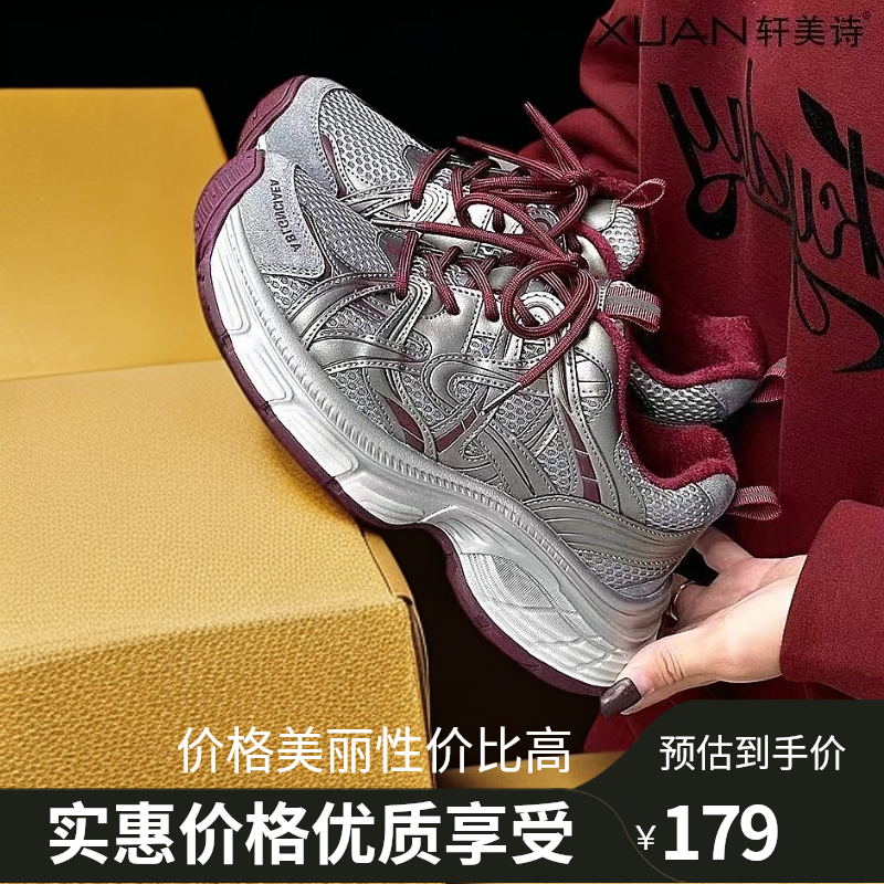 轩美诗2024冬季新款4534-2089加绒厚底时尚百搭舒适轻弹老爹鞋