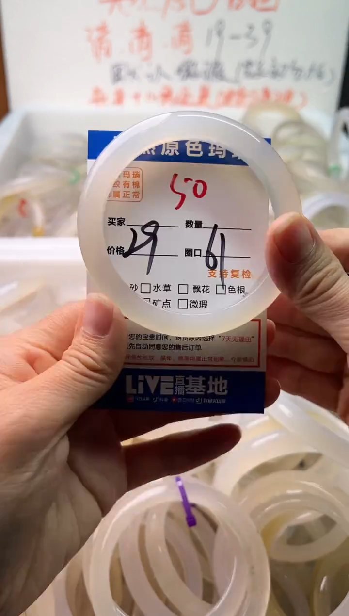 手镯玛瑙/玉髓未镶嵌50