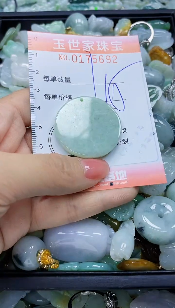 【闪购商品】翡翠颈饰未镶嵌闪购商品00175692