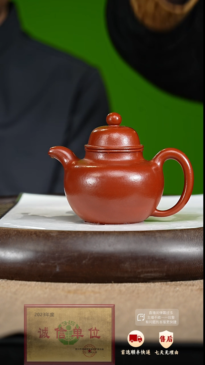 【闪购商品】紫砂茶壶47 周年庆限定