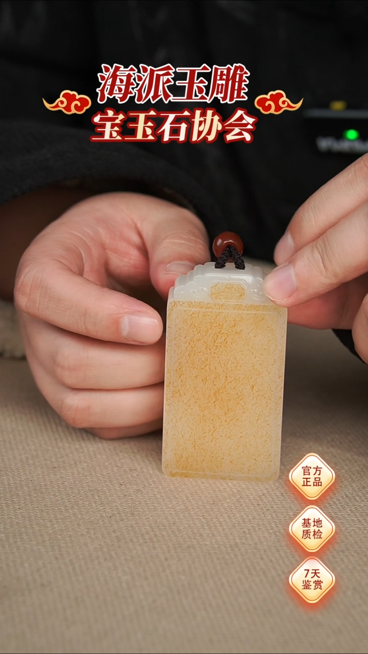 【闪购商品】和田玉挂件未镶嵌挂件