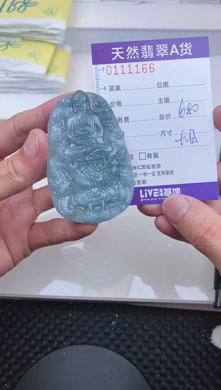 【闪购商品】翡翠颈饰未镶嵌1166.......