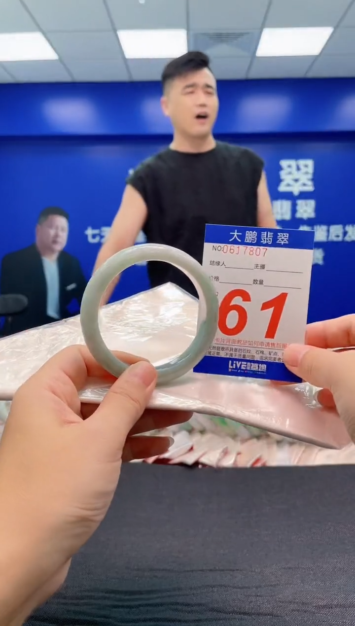 翡翠手镯未镶嵌AAAAAAAAA