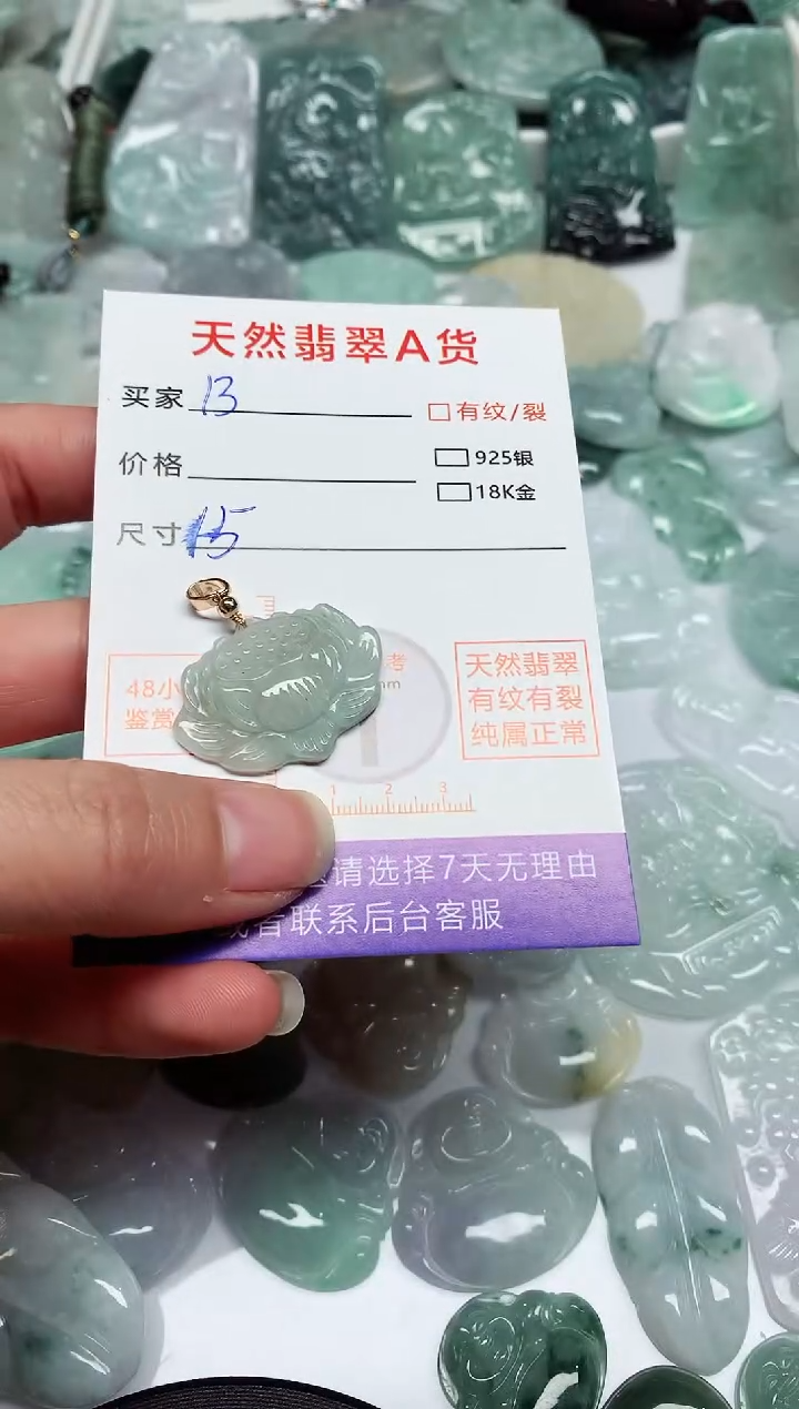 【闪购商品】翡翠颈饰未镶嵌翡翠 颈饰 未镶嵌13