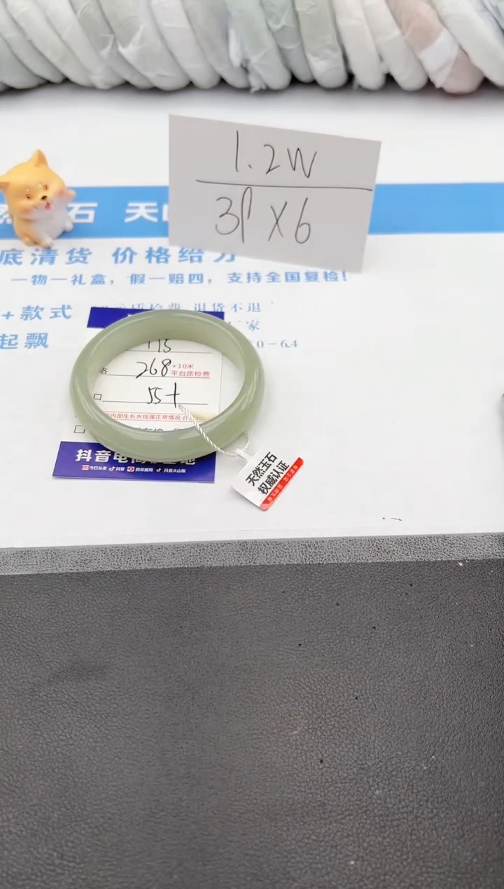 【闪购商品】石英质玉手镯未镶嵌j195-DA55