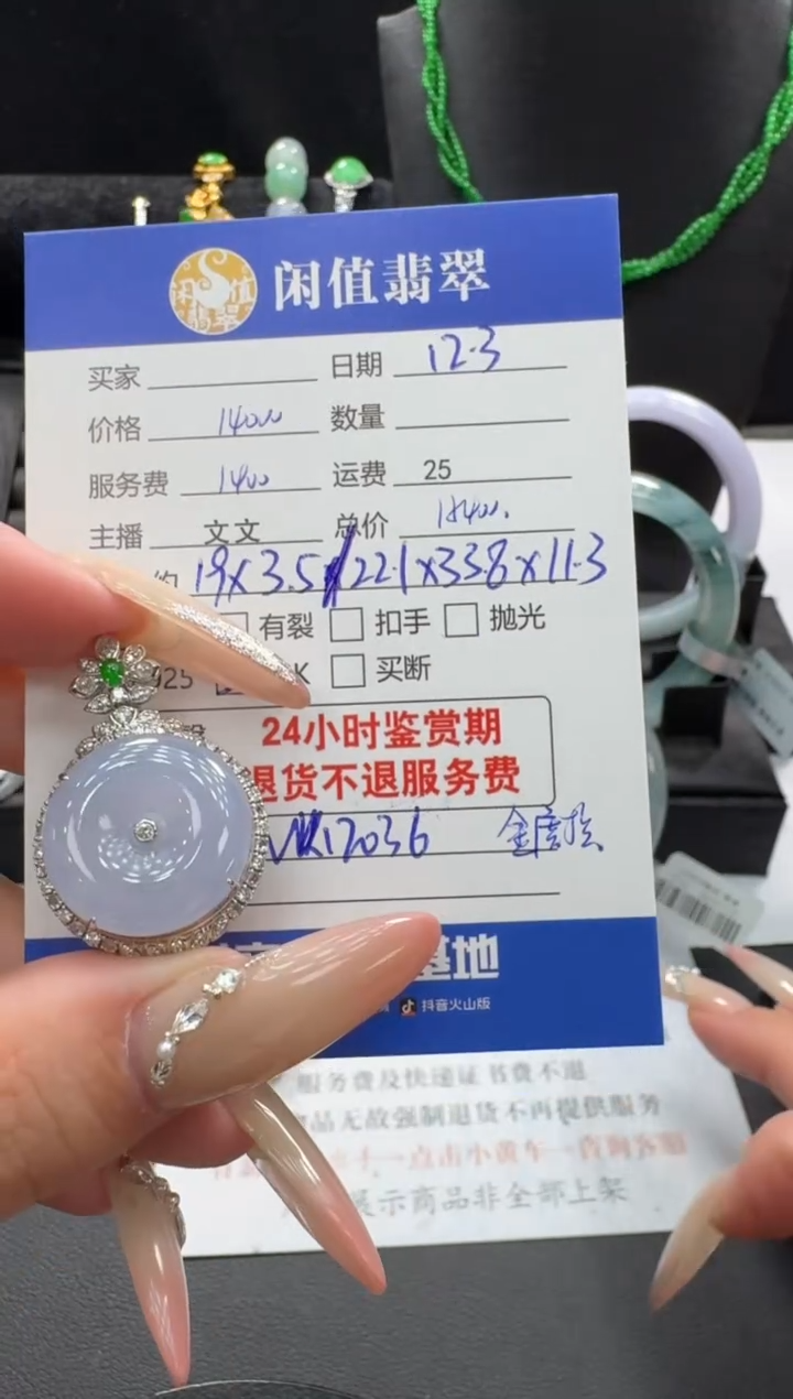 吊坠(不含链)18K金镶嵌翡翠翡翠吊坠