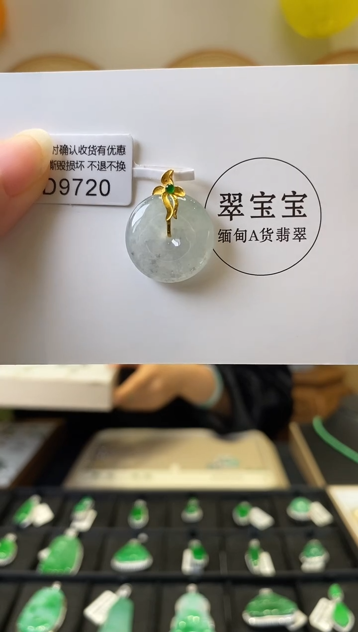 颈饰18K金镶嵌翡翠D9720 平安扣 含运营费
