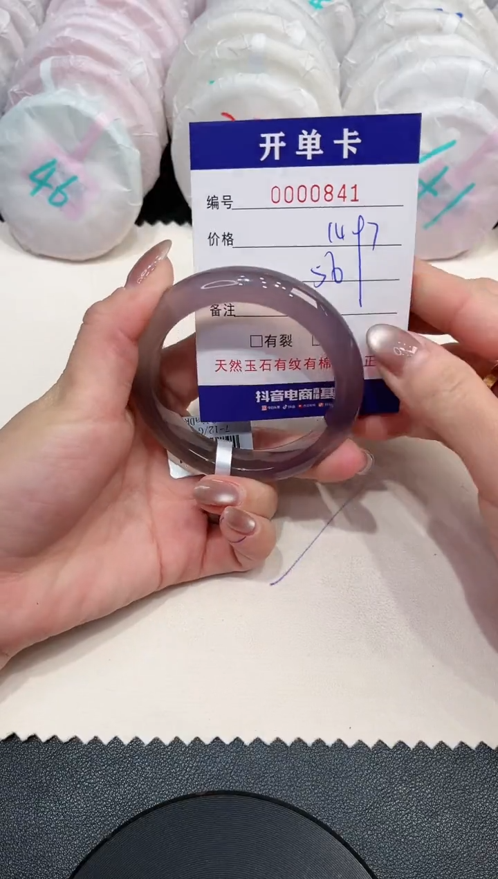 【闪购商品】玛瑙/玉髓手镯未镶嵌841