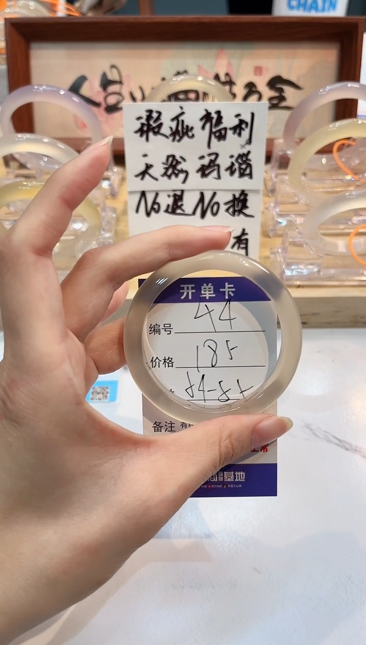 【闪购商品】玛瑙/玉髓手镯未镶嵌44-L马黑1瑕L-L54+