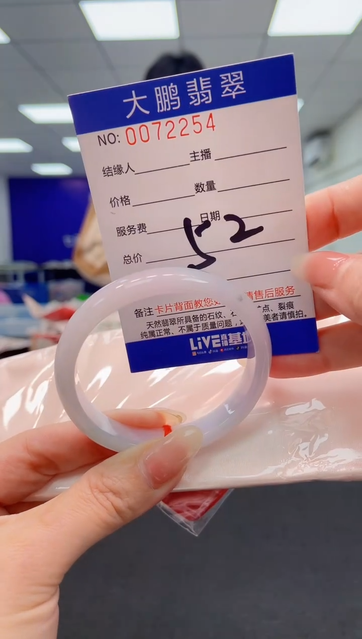 翡翠未镶嵌手镯AAAAAAAAAA