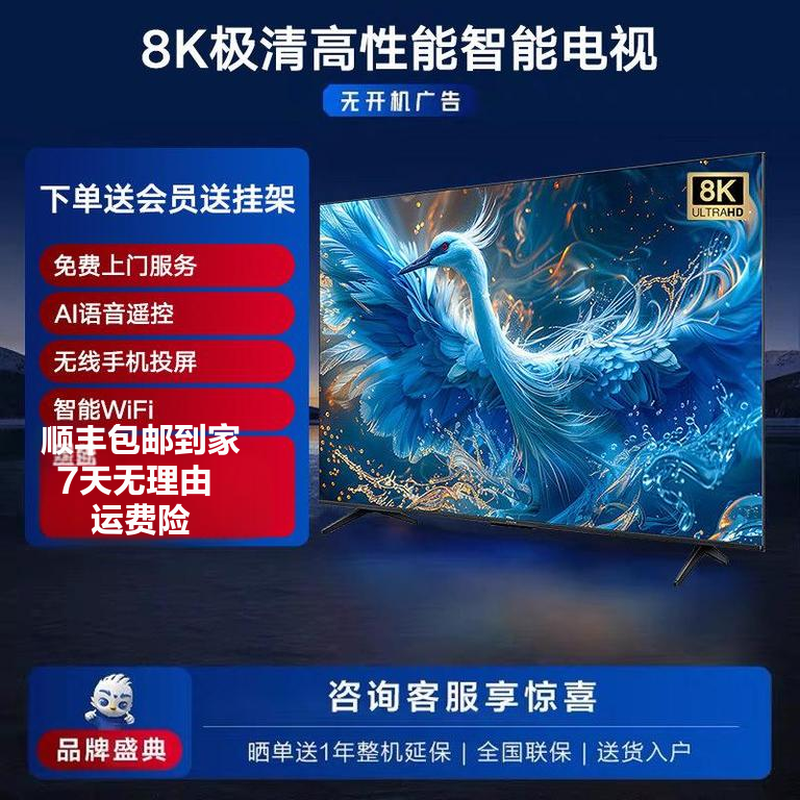 【官方正品】2025新品王牌TLV150精品网络电视机6YD5巨幕大屏监控机