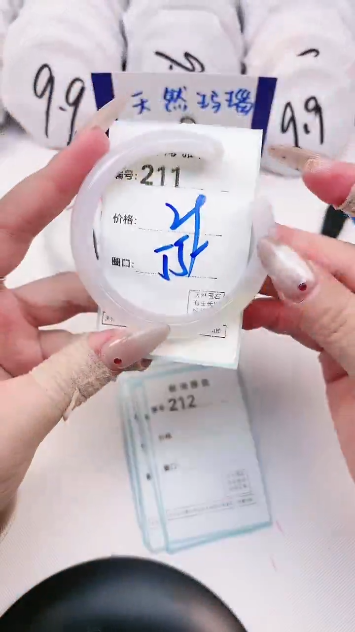 【闪购商品】玛瑙/玉髓手镯未镶嵌211