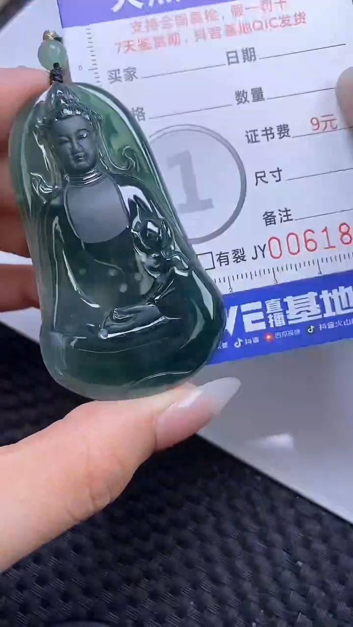 【闪购商品】翡翠颈饰未镶嵌A货翡翠1821
