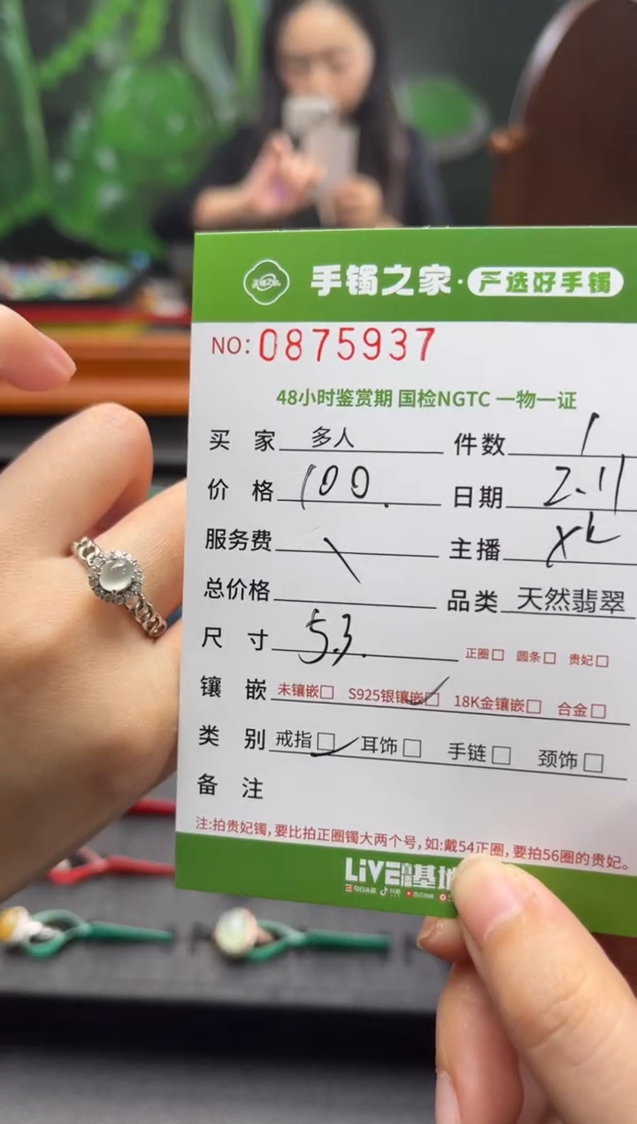 【闪购商品】翡翠戒指银S925镶嵌多人