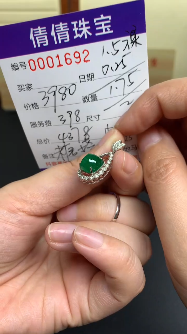 【闪购商品】定制祖母绿吊坠18K金镶嵌//////////