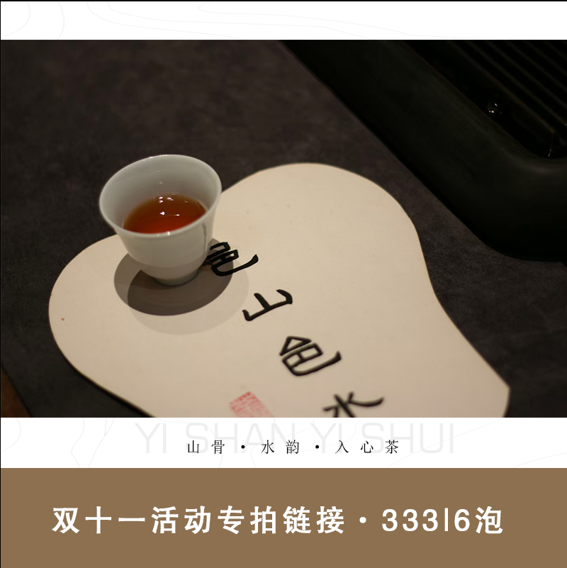 武夷岩茶双11专拍链接③