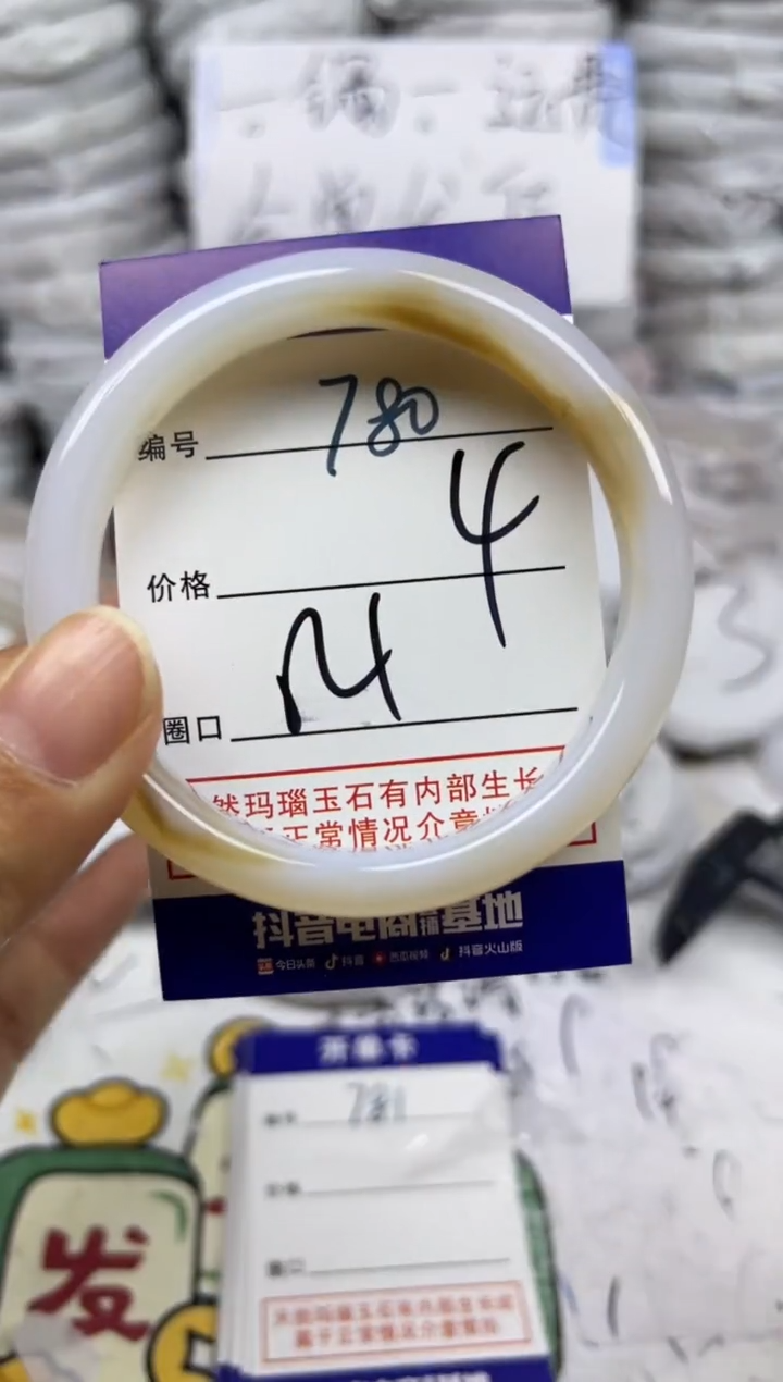 手镯玛瑙/玉髓未镶嵌780