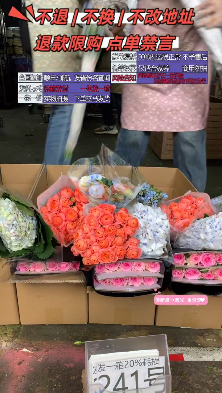 241号♥含20%耗损发一箱
