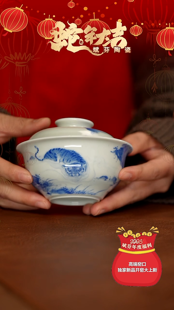 【闪购商品】瓷片景德镇斌芬陶瓷/45