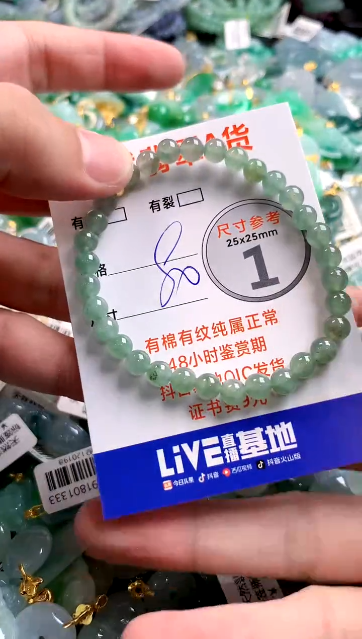 颈饰未镶嵌翡翠28101001