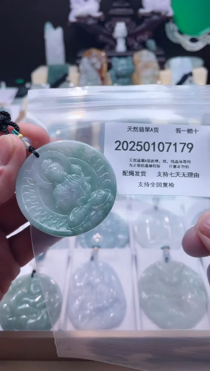 【闪购商品】翡翠颈饰未镶嵌闪购商品8号店200250010023