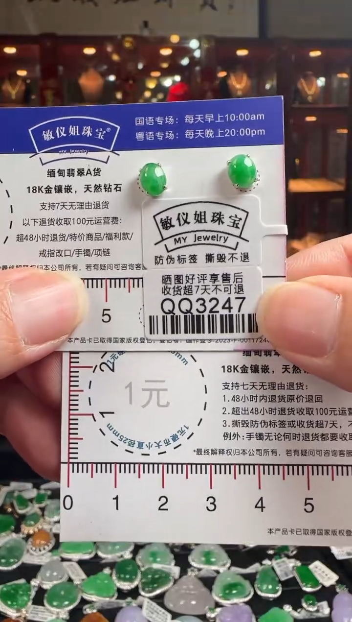【闪购商品】翡翠耳饰18K金镶嵌QQ3247 辣绿蛋面耳钉