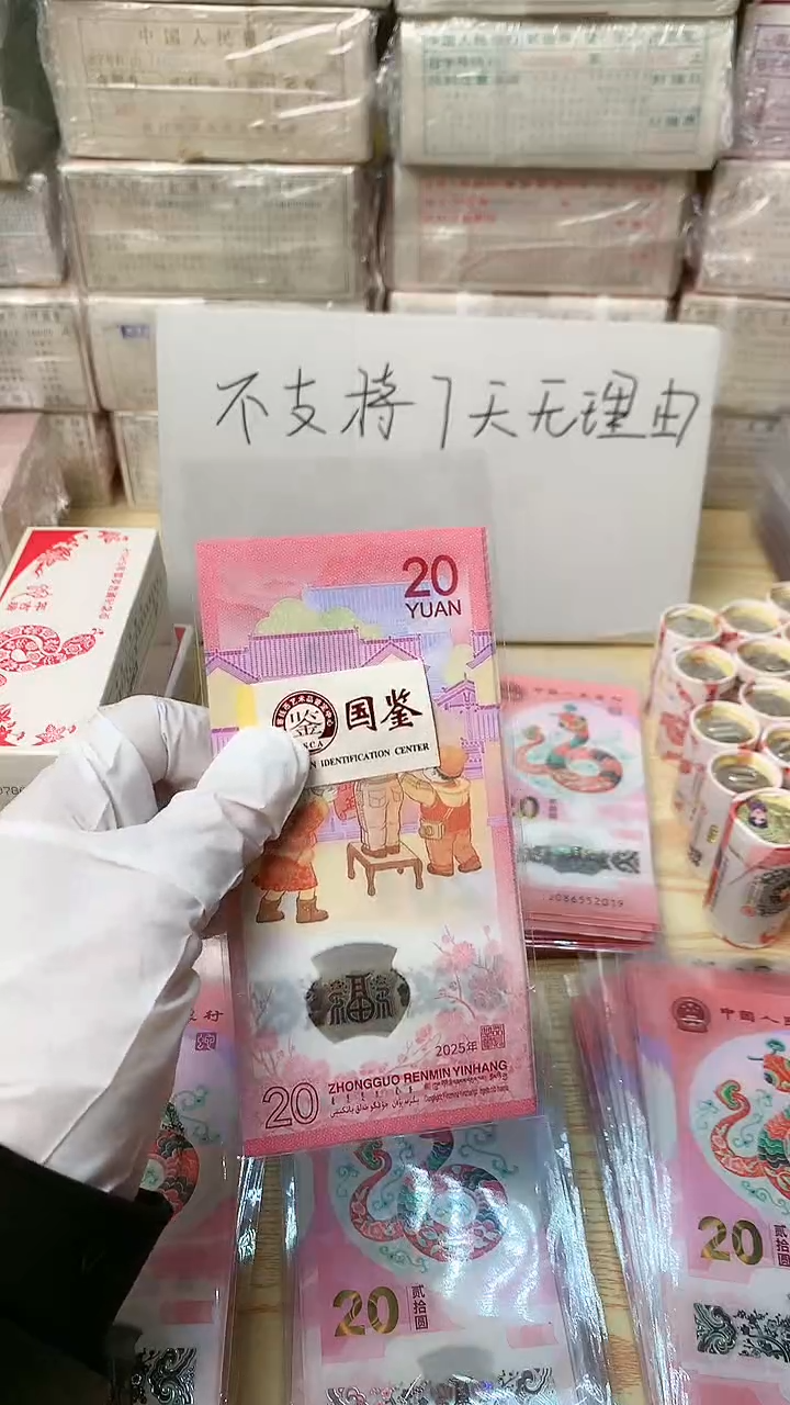 【闪购商品】蛇超单张，福利，号码带4随机发