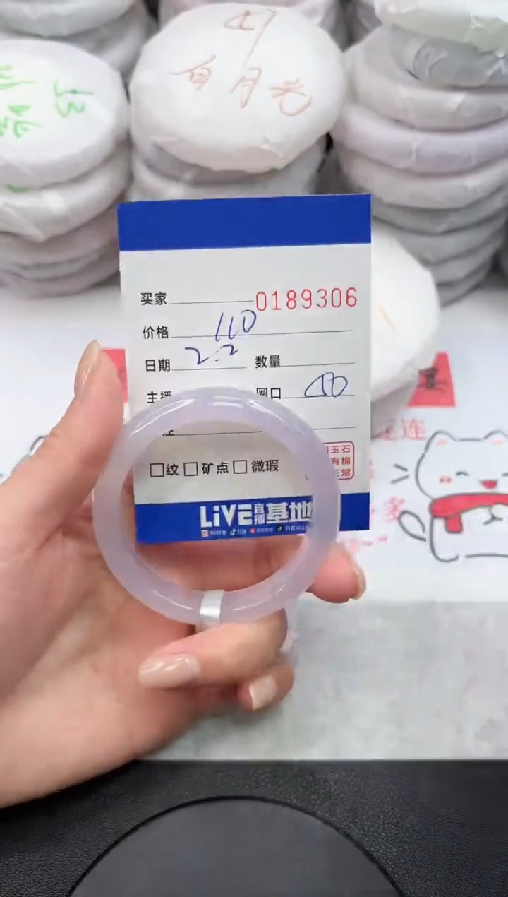 【闪购商品】玛瑙/玉髓手镯未镶嵌9306