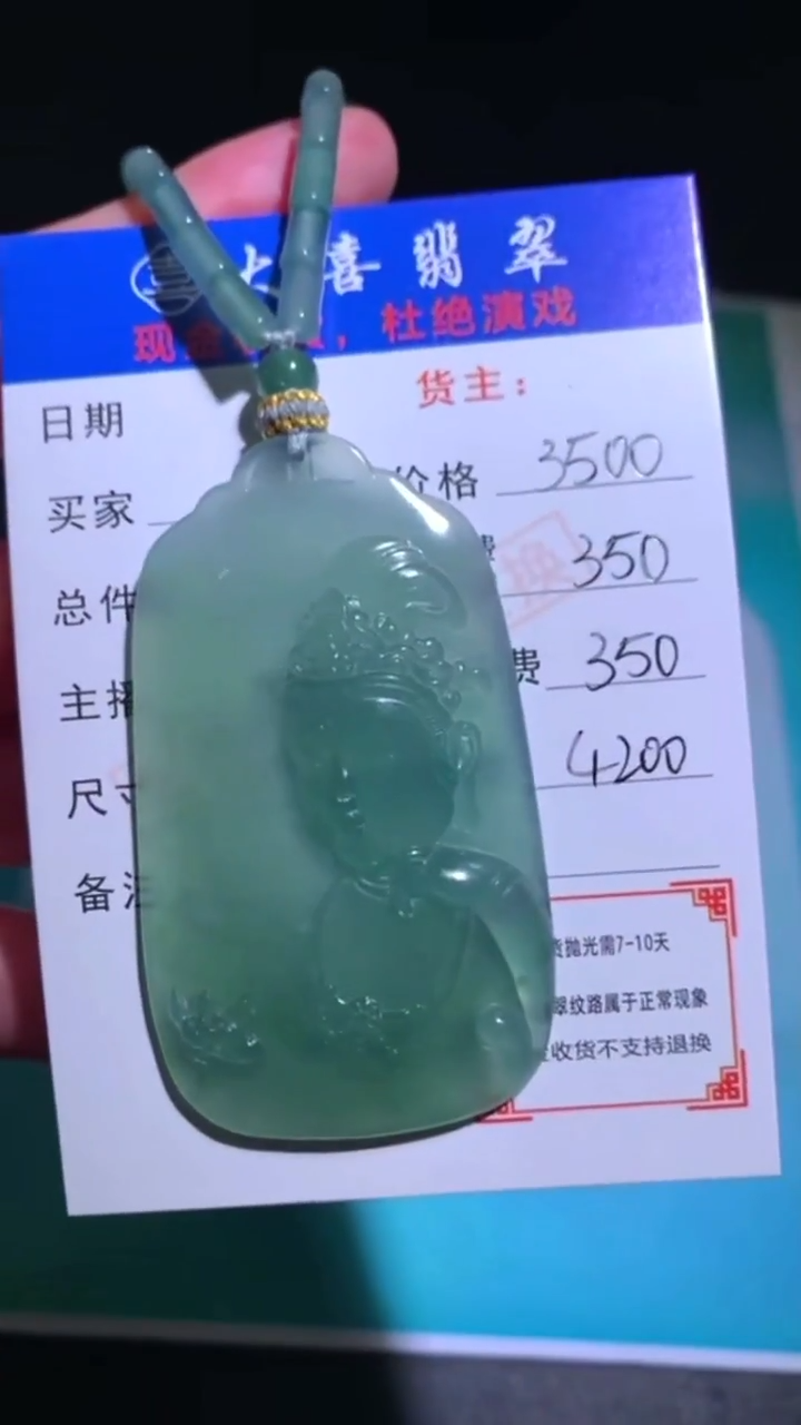 未镶嵌定制翡翠-毛货-不退不换-