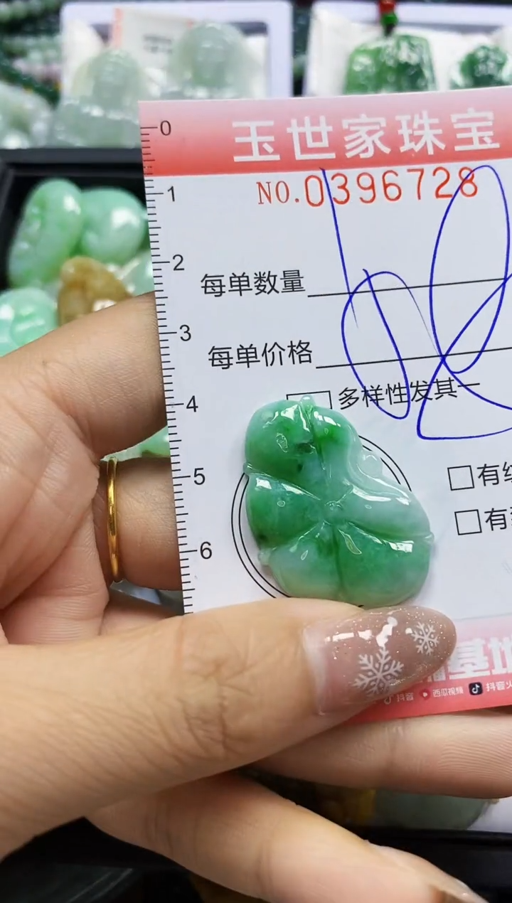 颈饰未镶嵌翡翠闪购0396728