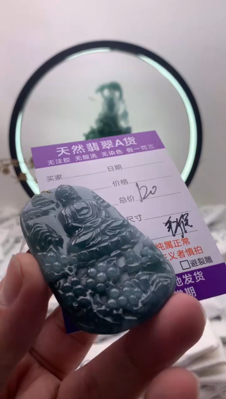 【闪购商品】翡翠颈饰未镶嵌大日如来品质一般能接受再拍
