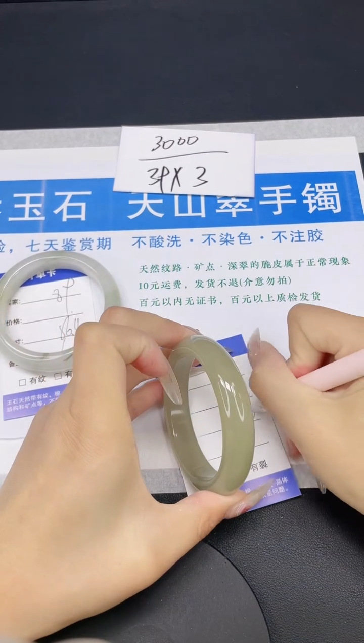 【闪购商品】石英质玉手镯未镶嵌多样性发货-90-61/2