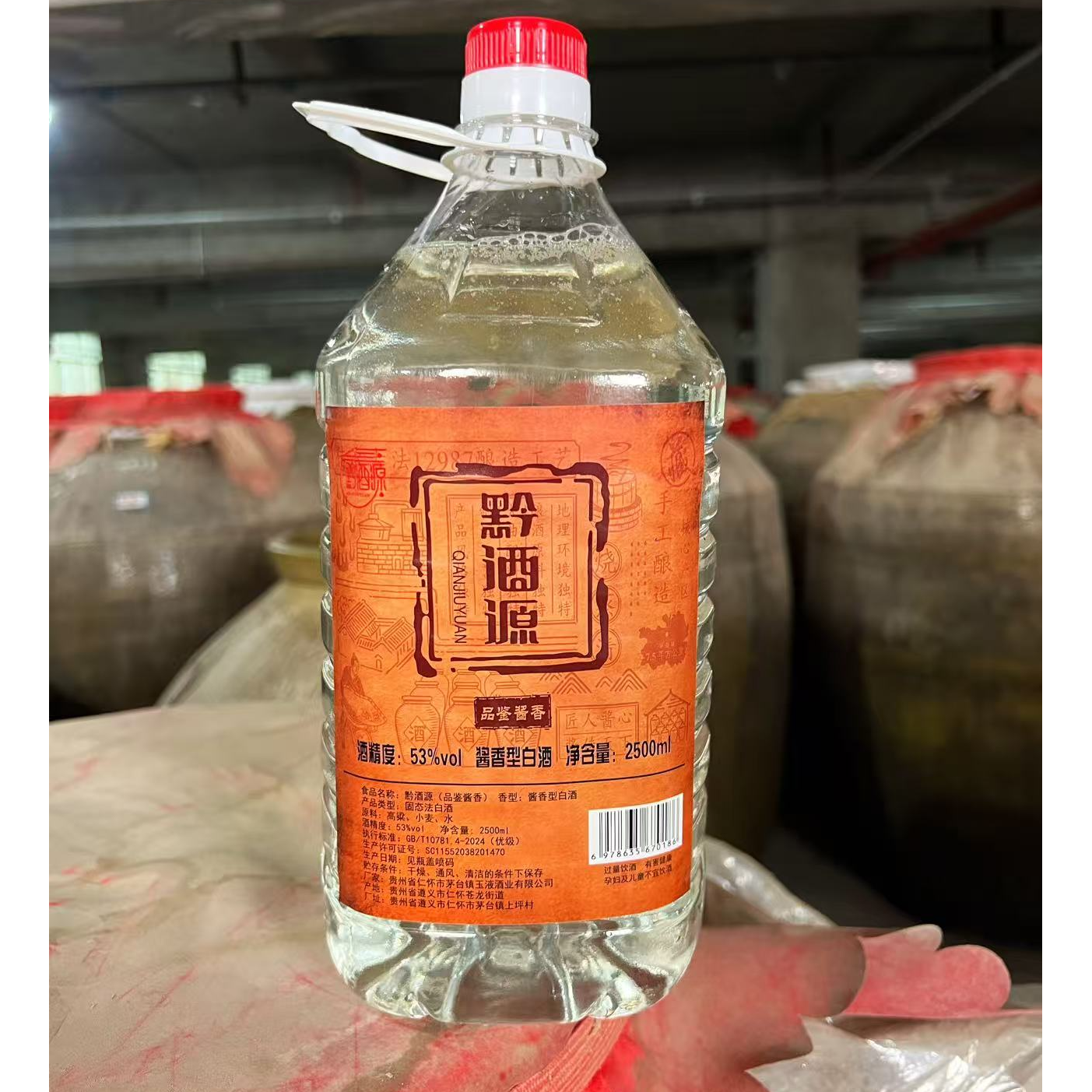 黔酒源品鉴酱香茅台镇传统酱香型白酒2500ml桶装53度2500ML