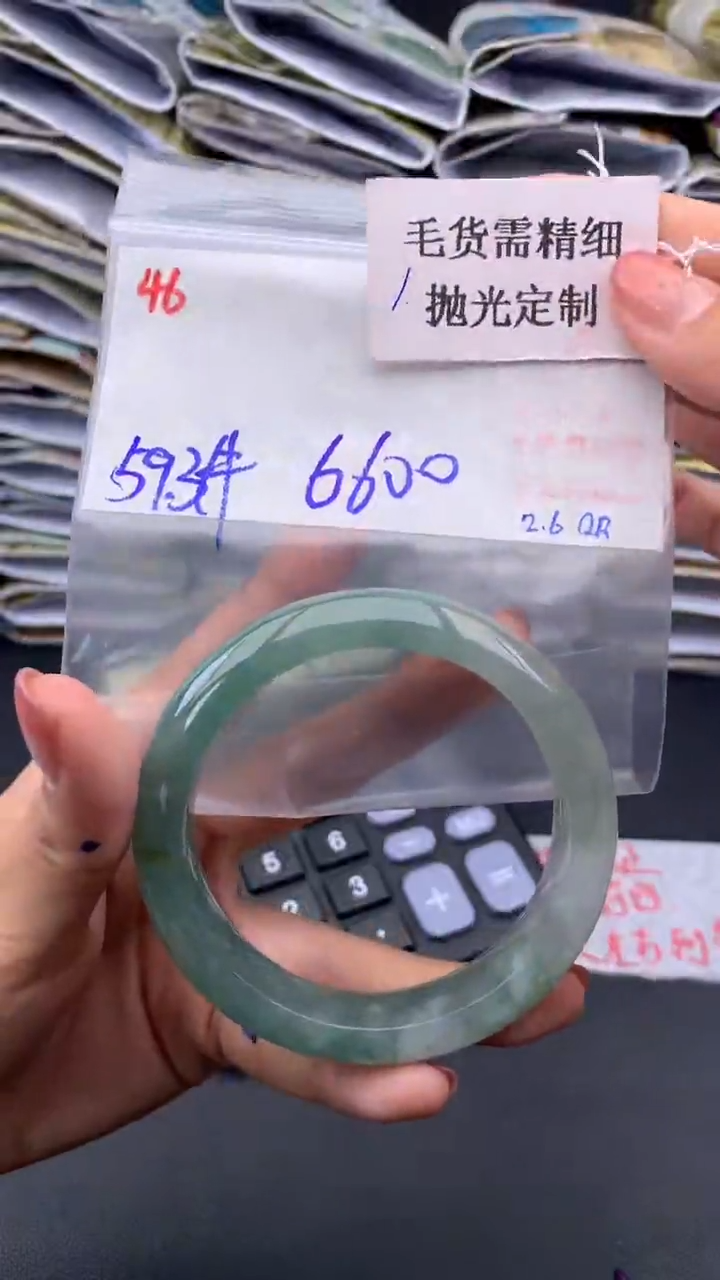 【闪购商品】定制翡翠未镶嵌毛货需精细抛光+多样手镯+6600元46