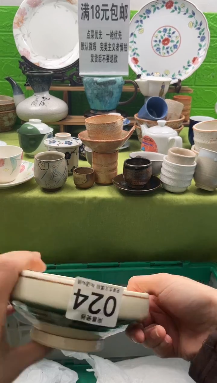 E***?全场满18包邮，默认微瑕，NO退NO换