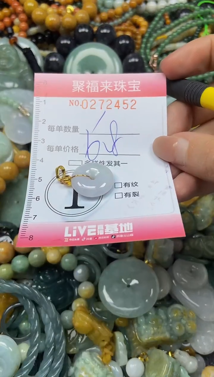 颈饰未镶嵌翡翠闪购0272452