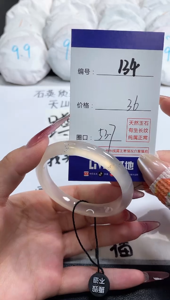 【闪购商品】玛瑙/玉髓手镯未镶嵌134