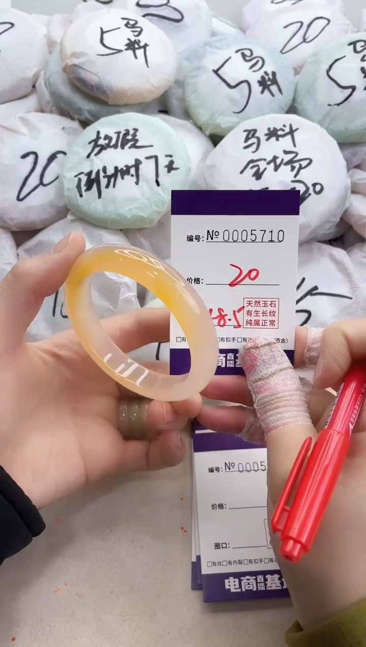 【闪购商品】玛瑙/玉髓手镯未镶嵌5710