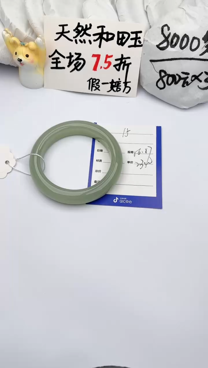 【闪购商品】和田玉手镯未镶嵌玉轩阁15